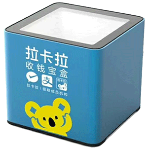 阿城拉卡拉收款宝盒
